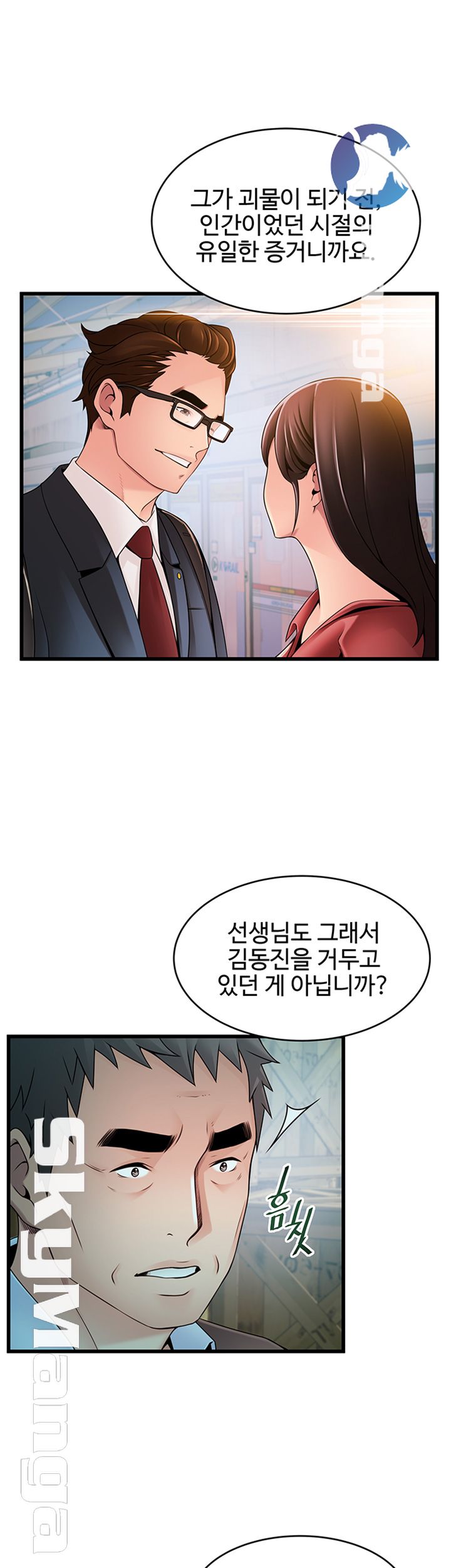 Weak Point Raw Chapter 107 Page 27