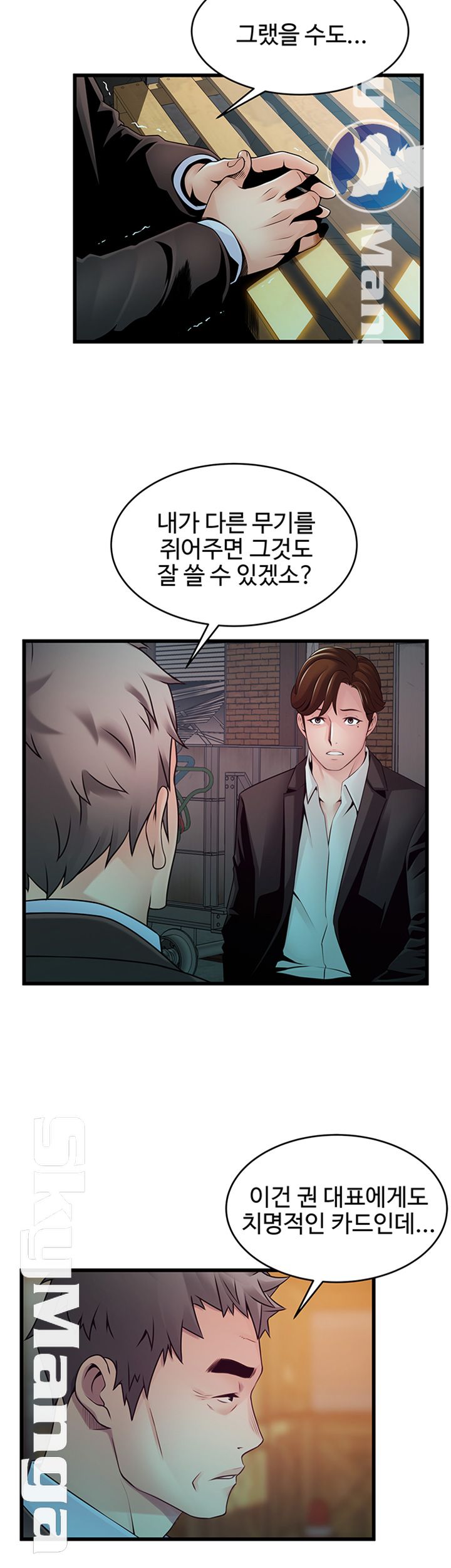 Weak Point Raw Chapter 107 Page 28