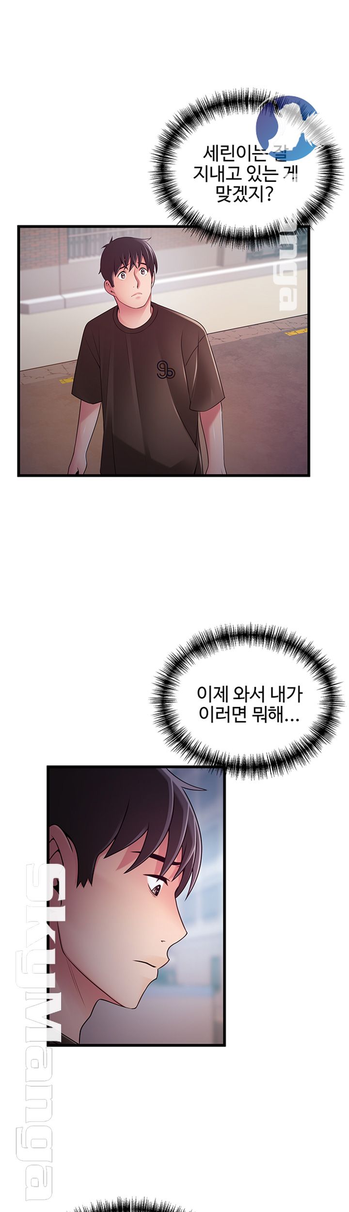 Weak Point Raw Chapter 107 Page 33