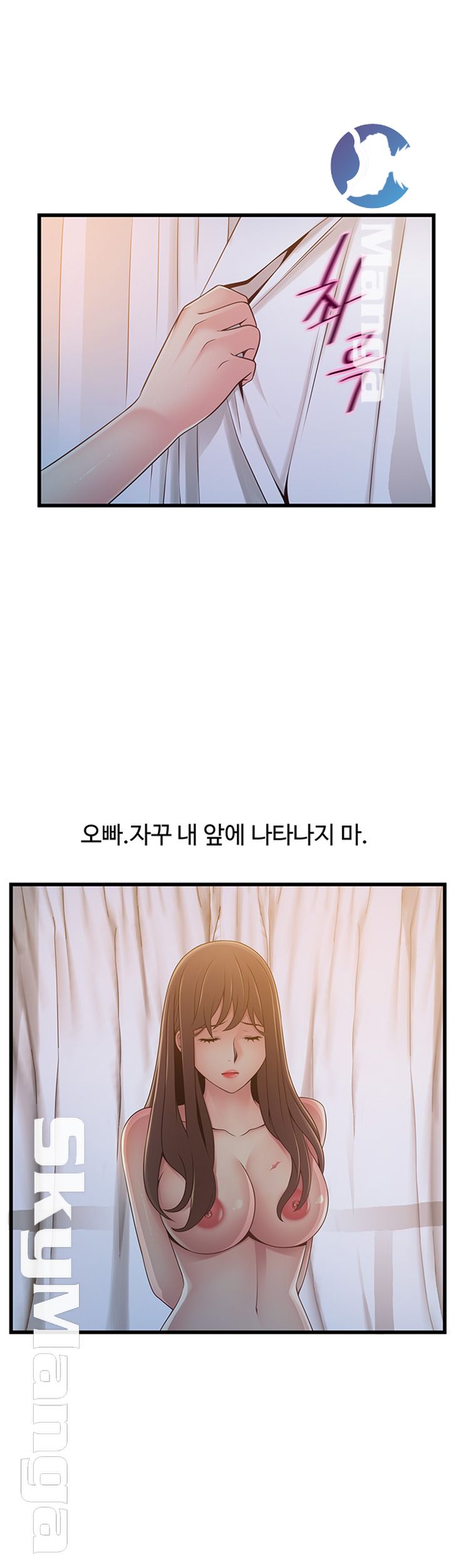 Weak Point Raw Chapter 107 Page 37