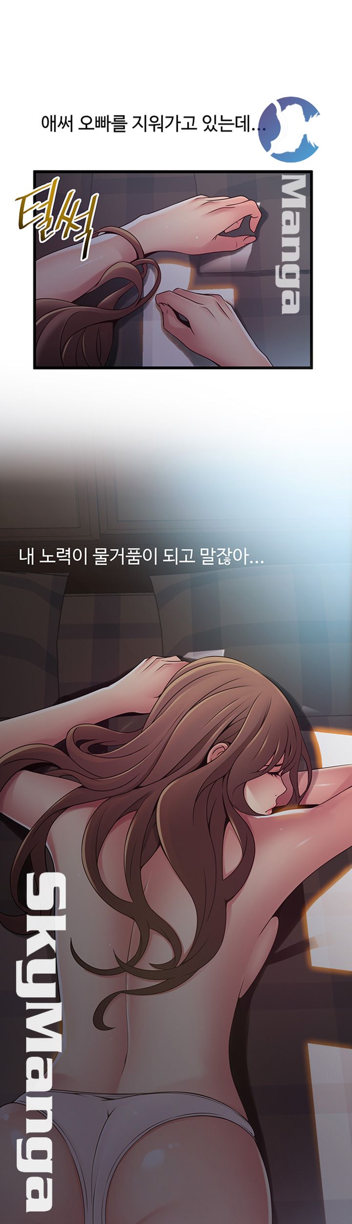 Weak Point Raw Chapter 107 Page 39