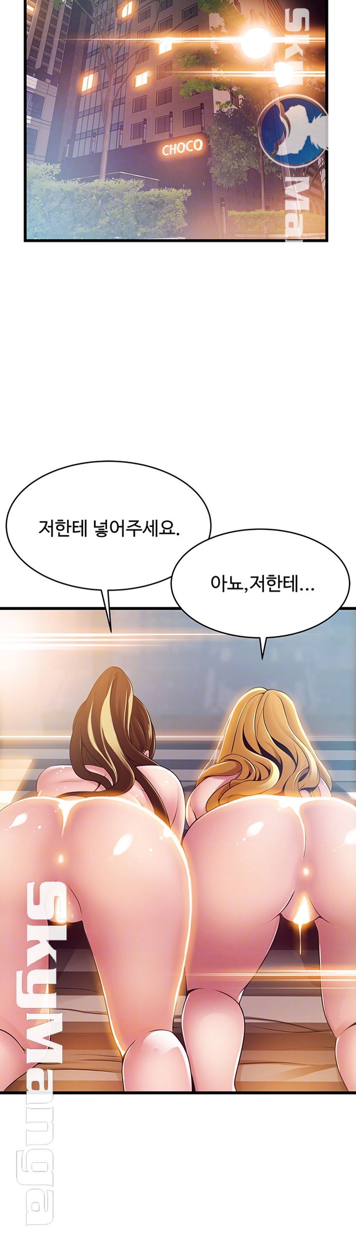Weak Point Raw Chapter 107 Page 4
