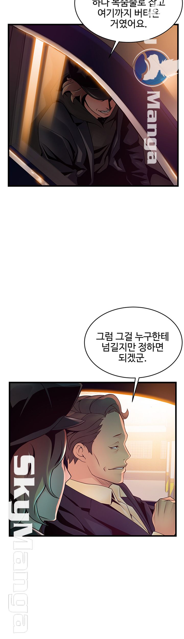 Weak Point Raw Chapter 107 Page 43