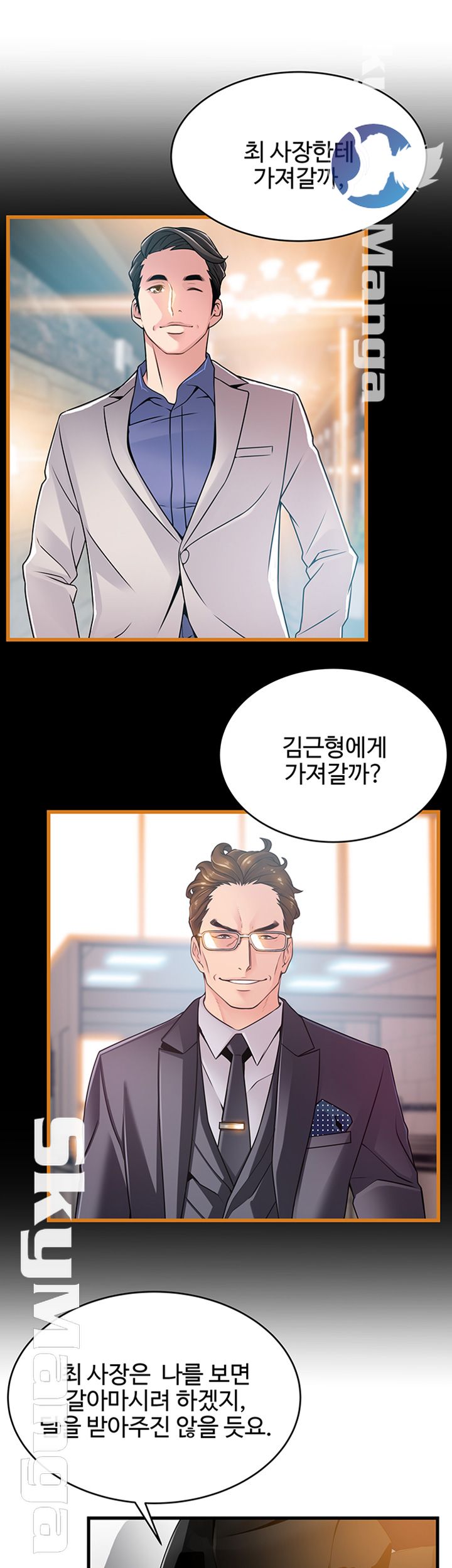 Weak Point Raw Chapter 107 Page 45