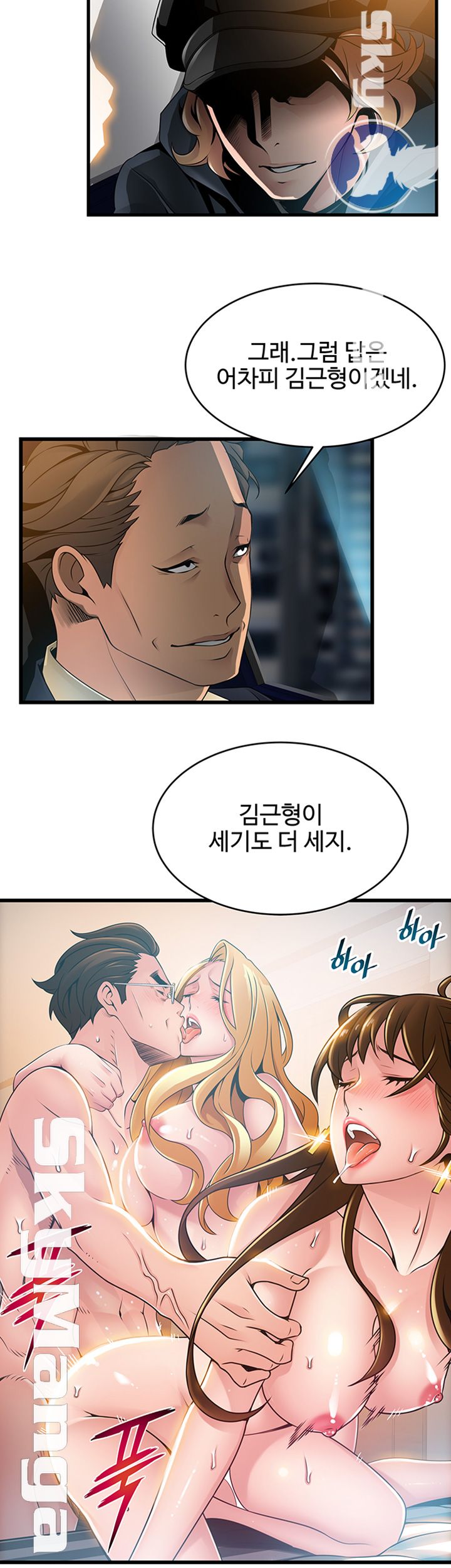 Weak Point Raw Chapter 107 Page 46