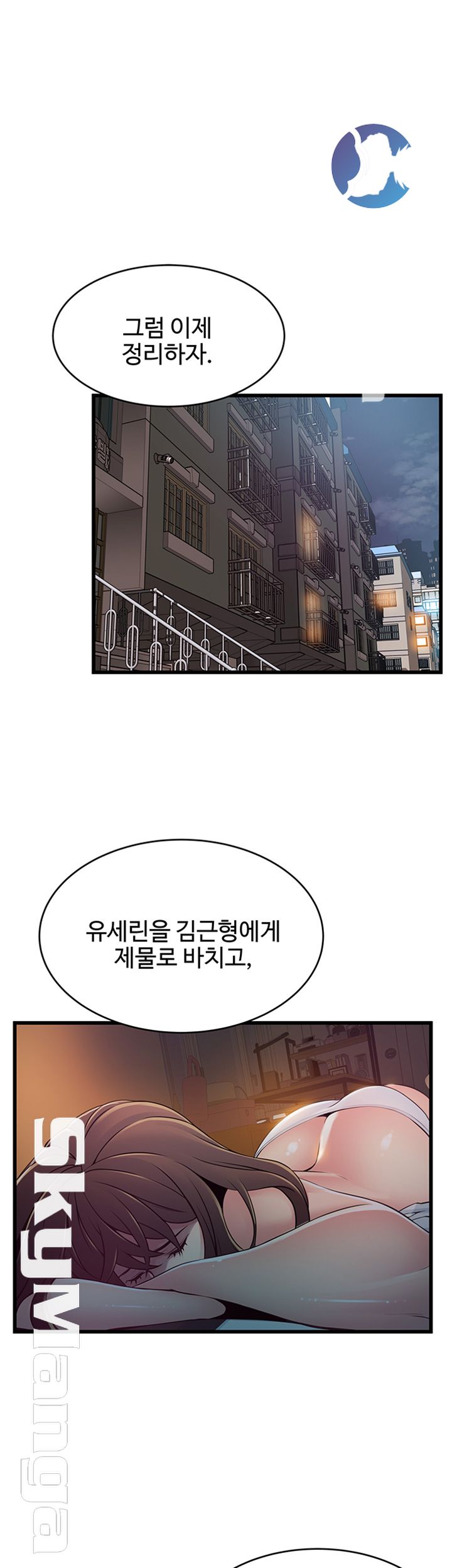 Weak Point Raw Chapter 107 Page 48