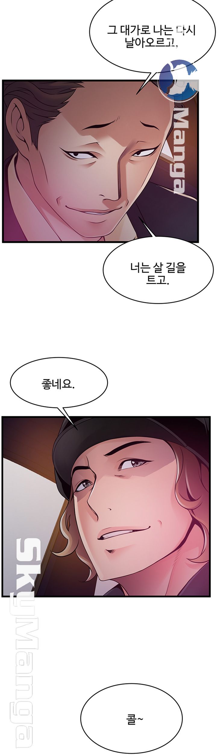 Weak Point Raw Chapter 107 Page 49