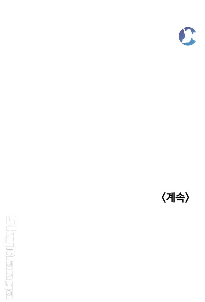 Weak Point Raw Chapter 107 Page 51