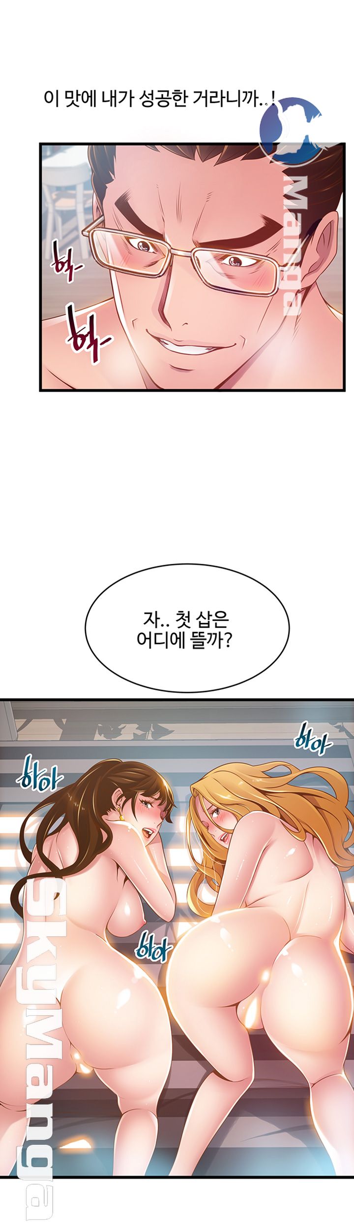 Weak Point Raw Chapter 107 Page 7
