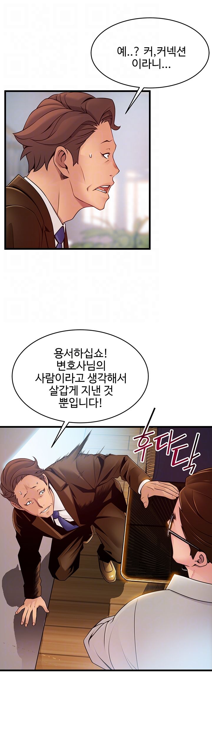 Weak Point Raw Chapter 108 Page 14