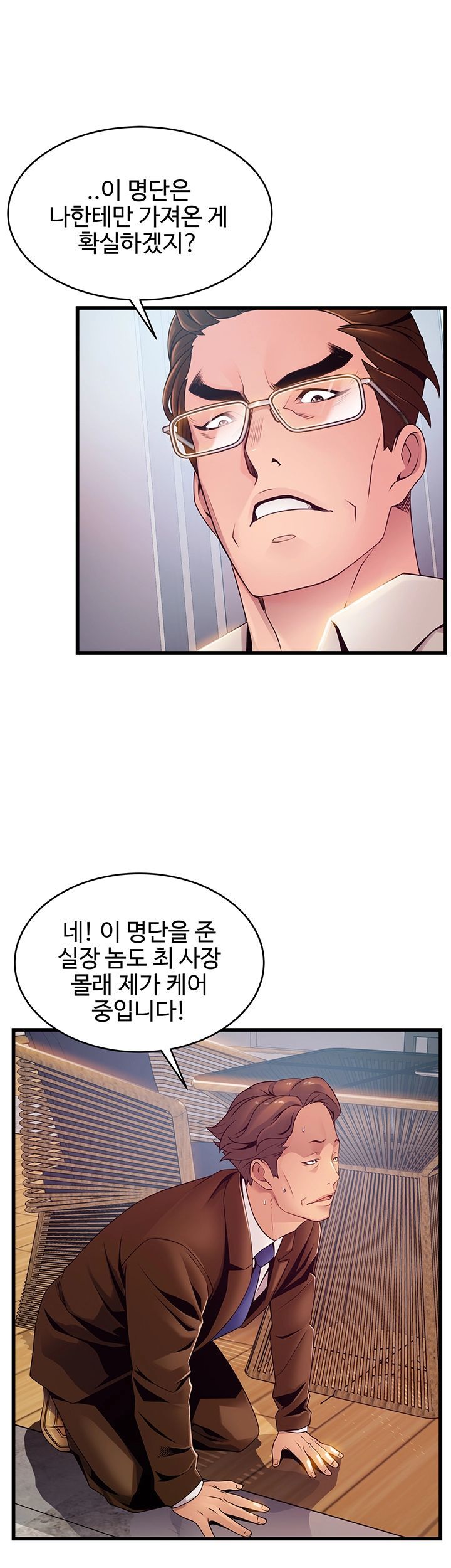 Weak Point Raw Chapter 108 Page 16