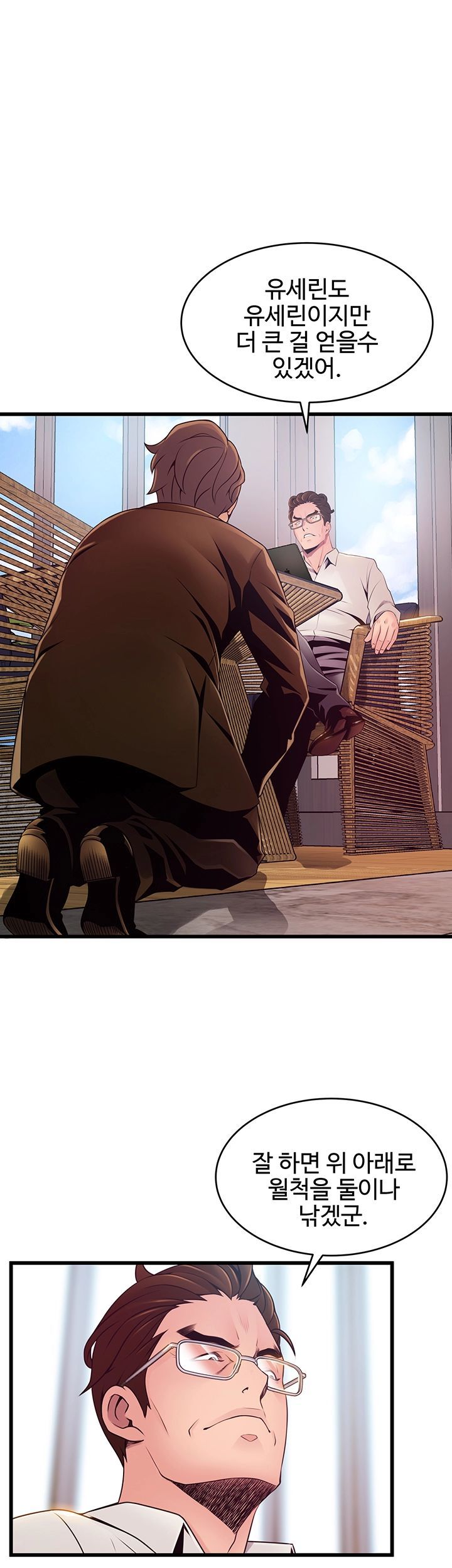 Weak Point Raw Chapter 108 Page 17