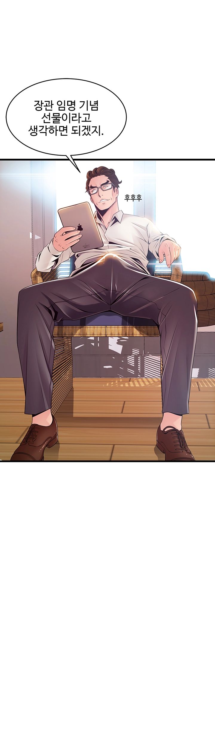 Weak Point Raw Chapter 108 Page 19