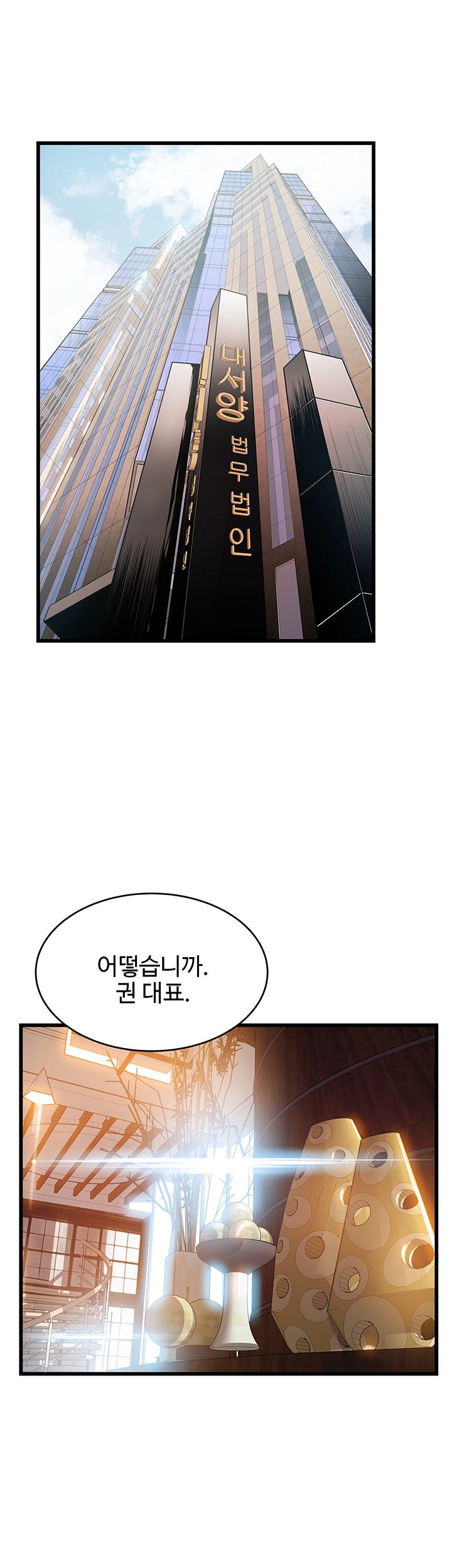 Weak Point Raw Chapter 108 Page 20