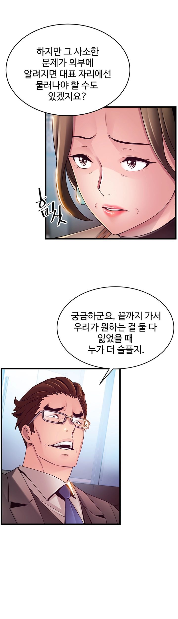 Weak Point Raw Chapter 108 Page 28