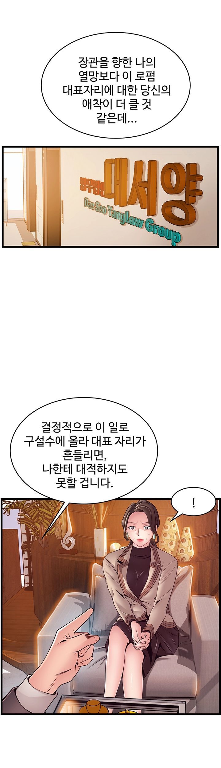 Weak Point Raw Chapter 108 Page 29