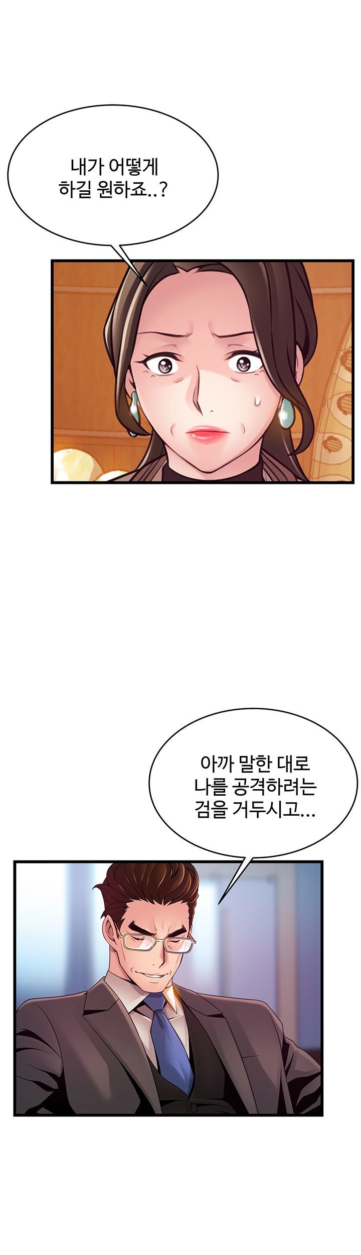 Weak Point Raw Chapter 108 Page 31