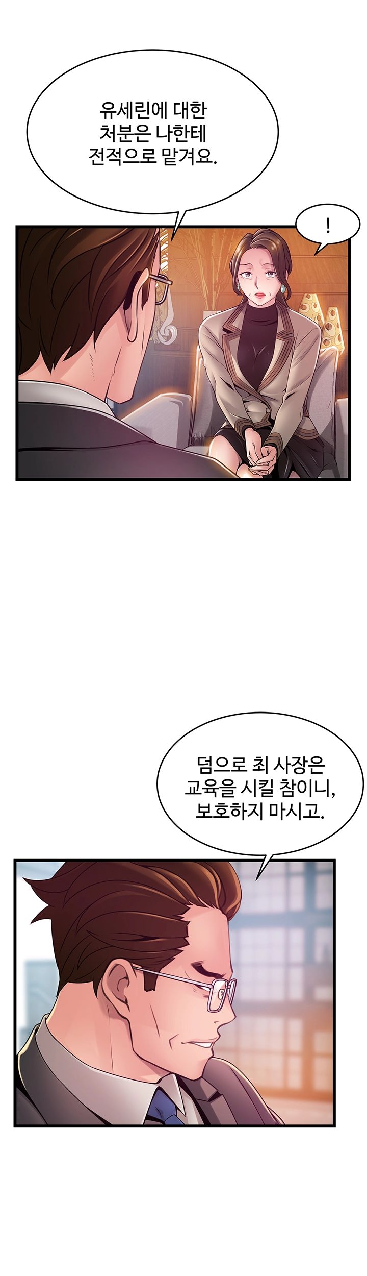 Weak Point Raw Chapter 108 Page 32