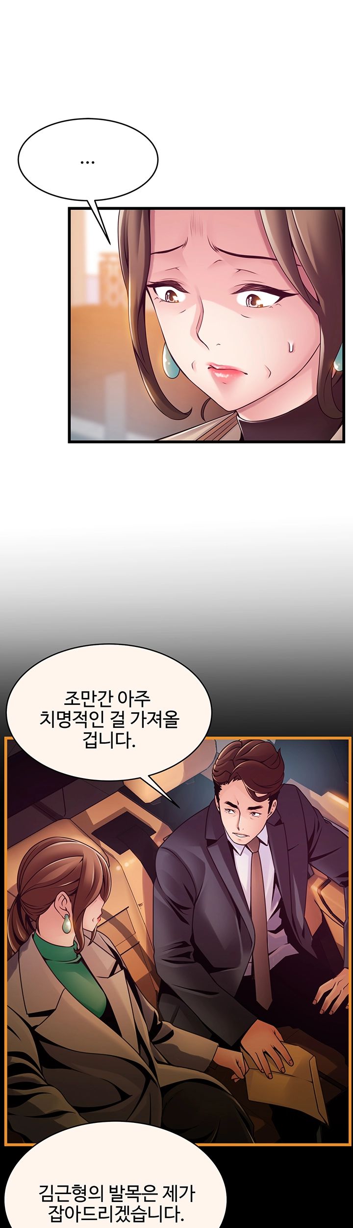 Weak Point Raw Chapter 108 Page 34