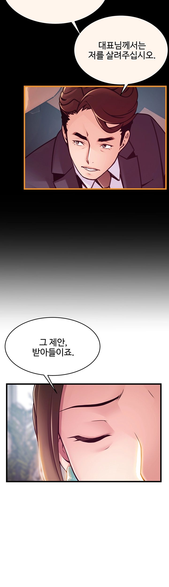 Weak Point Raw Chapter 108 Page 35