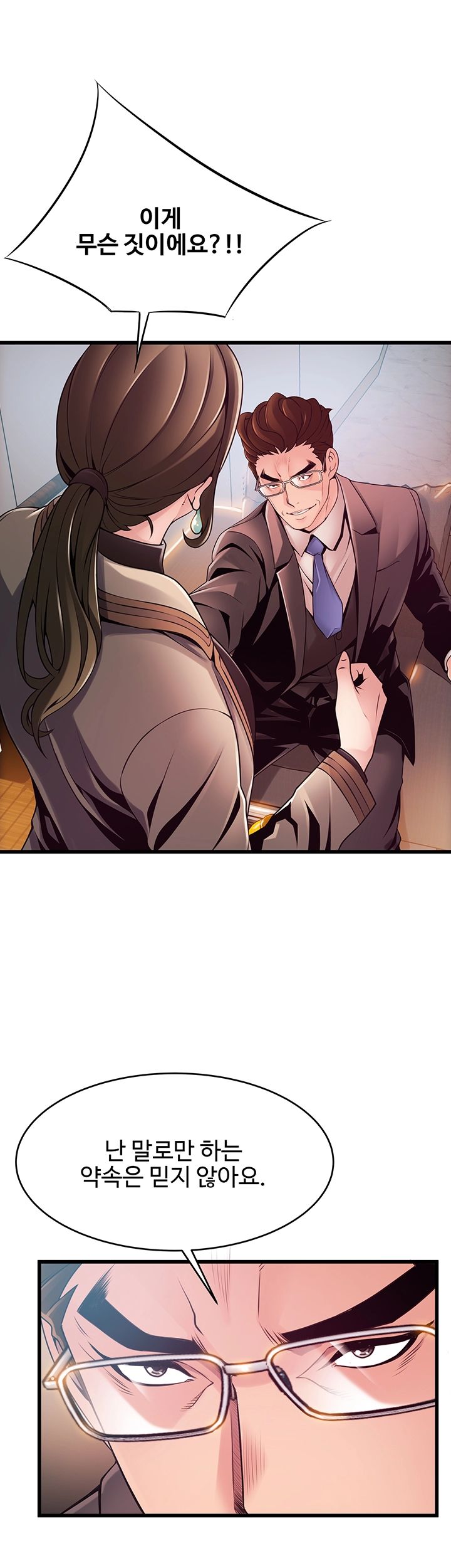 Weak Point Raw Chapter 108 Page 38