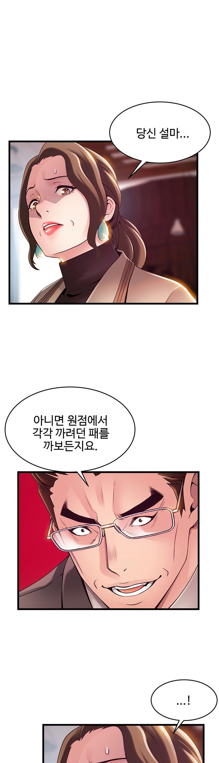 Weak Point Raw Chapter 108 Page 40