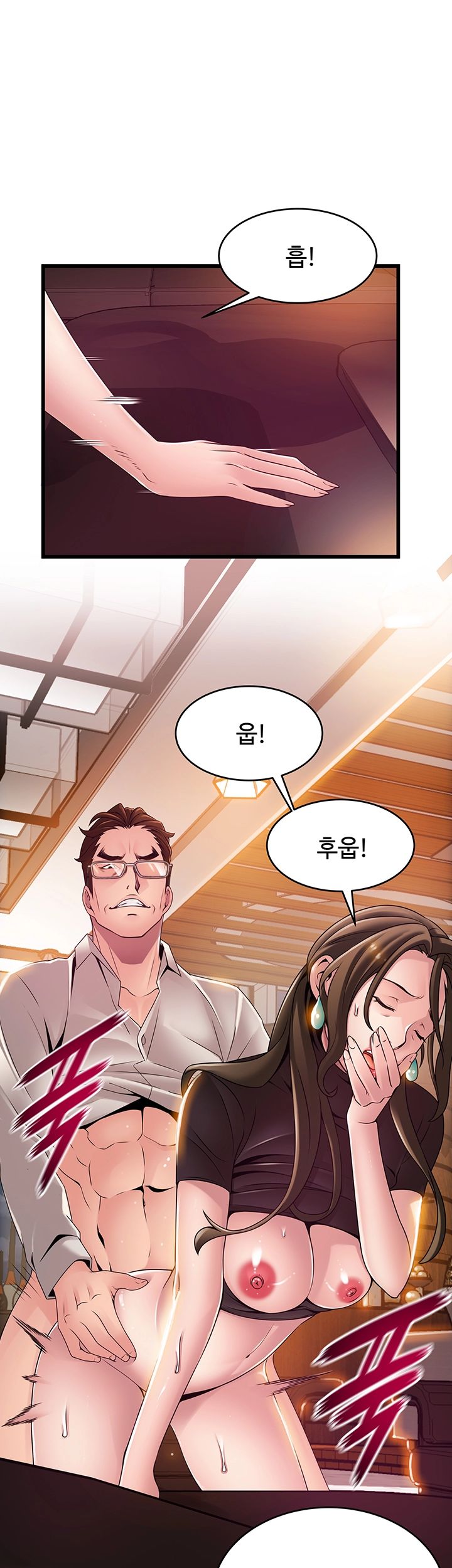 Weak Point Raw Chapter 108 Page 43