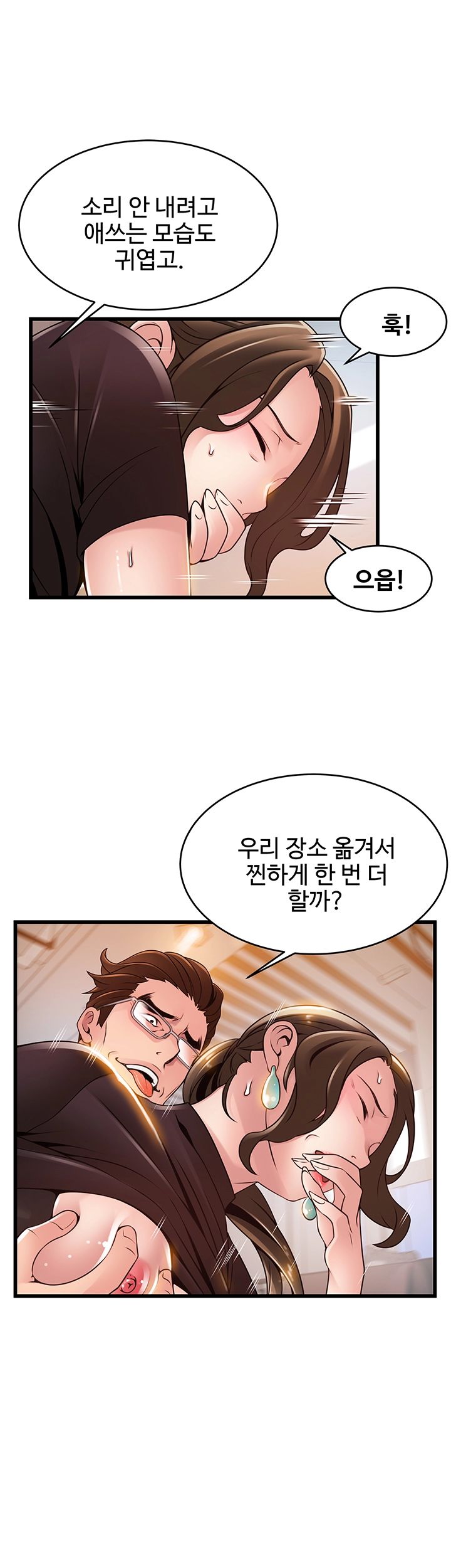 Weak Point Raw Chapter 108 Page 46