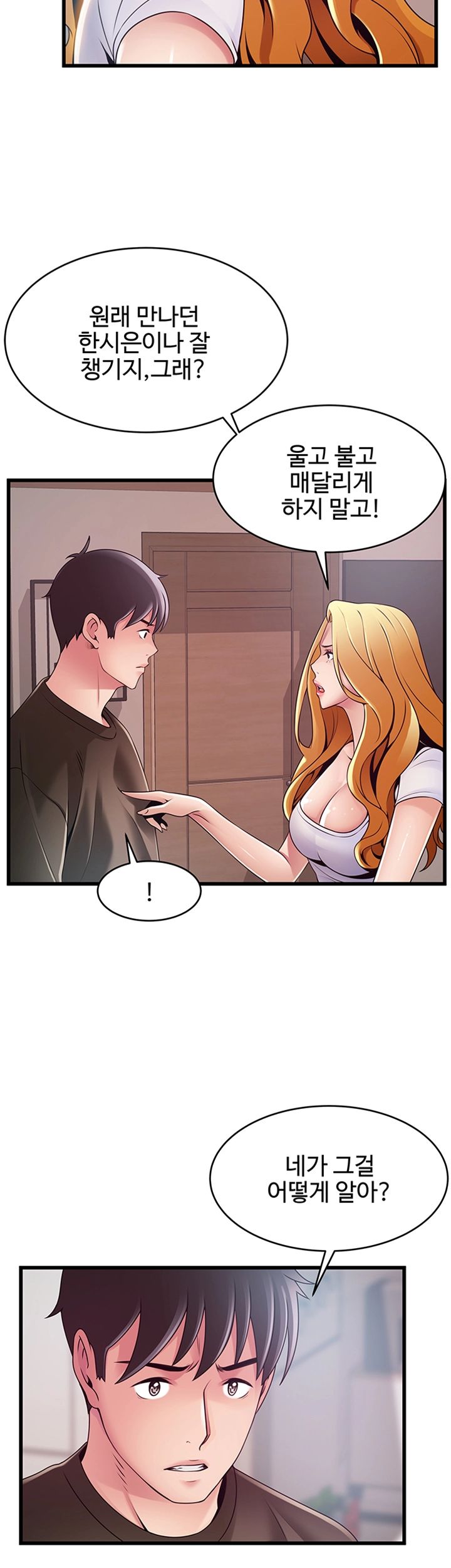 Weak Point Raw Chapter 109 Page 11