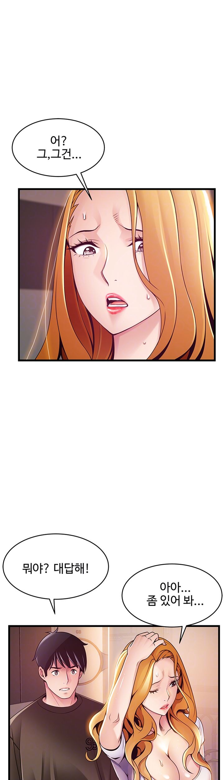 Weak Point Raw Chapter 109 Page 12