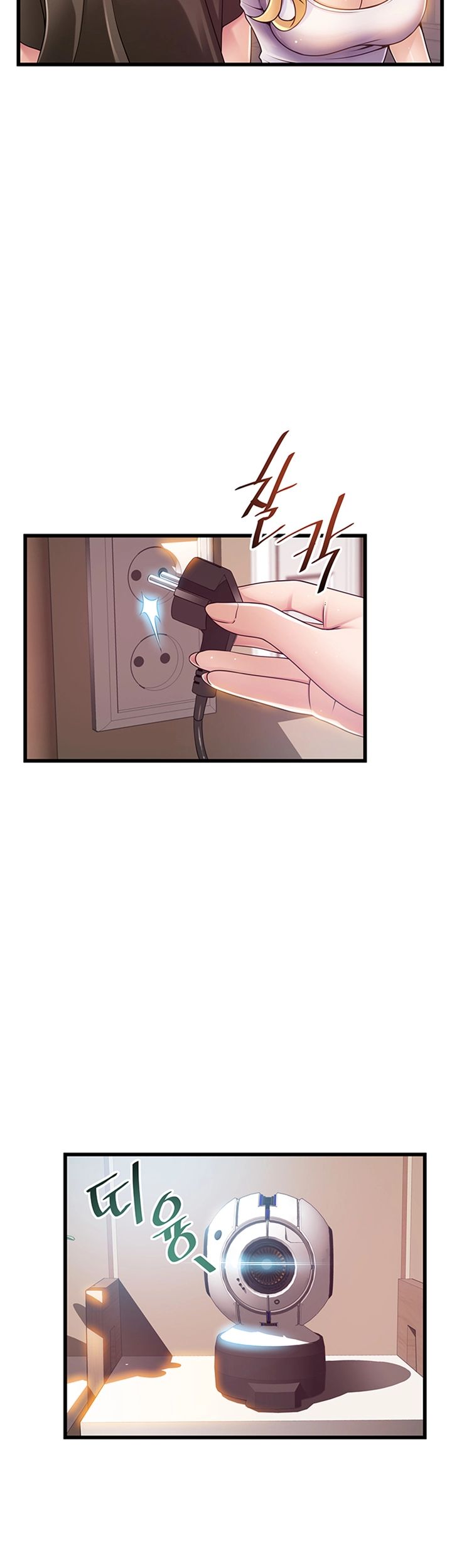 Weak Point Raw Chapter 109 Page 13