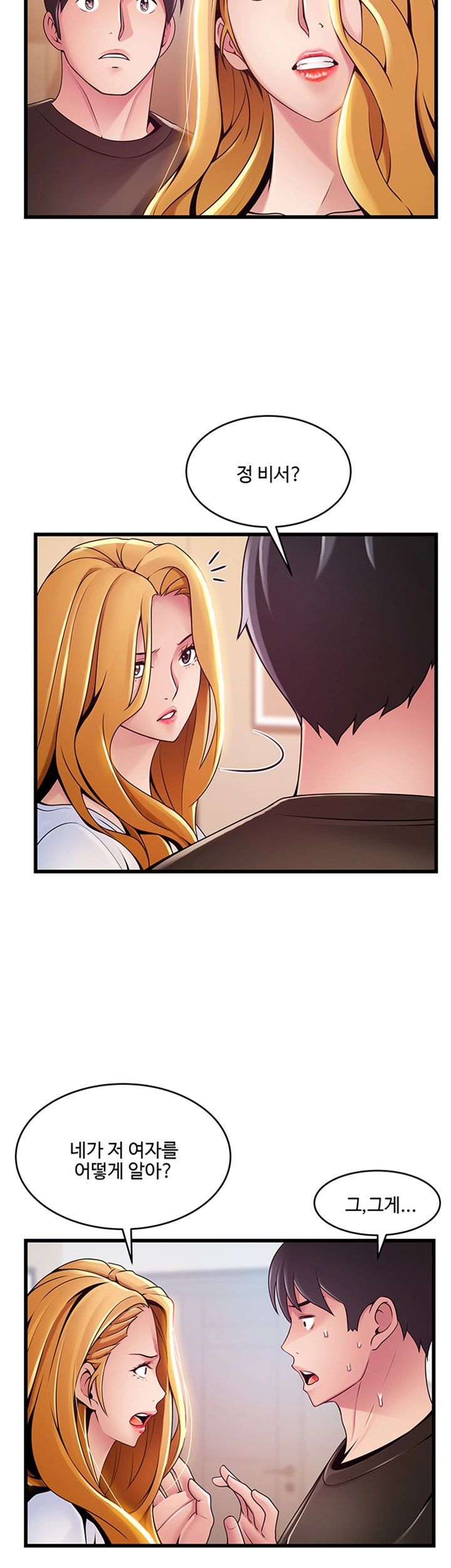 Weak Point Raw Chapter 109 Page 17