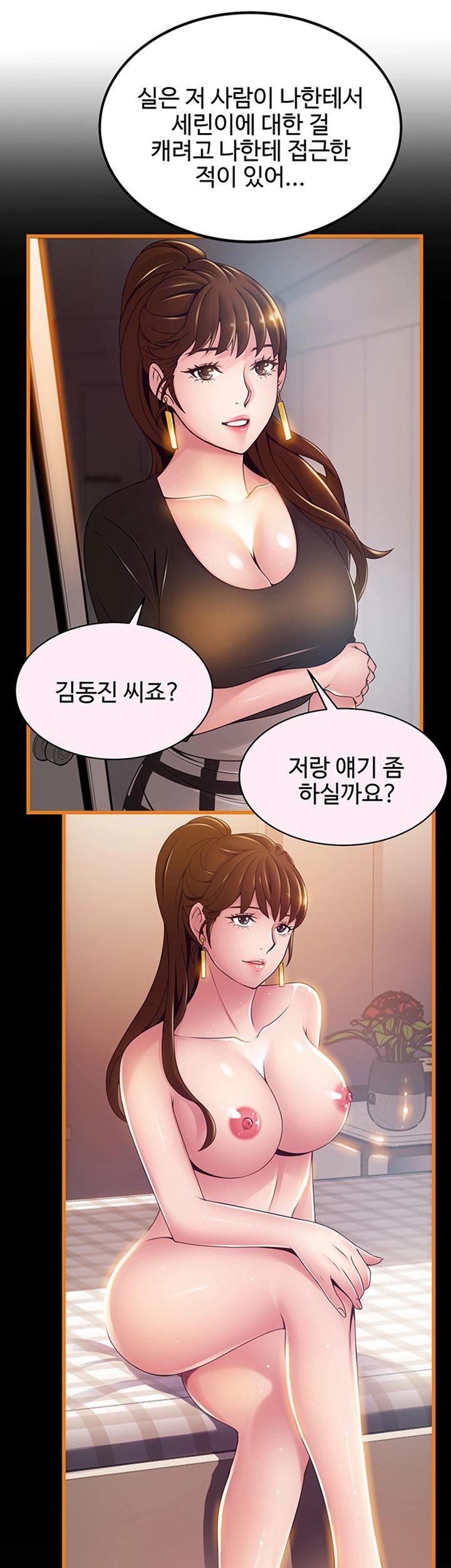 Weak Point Raw Chapter 109 Page 18