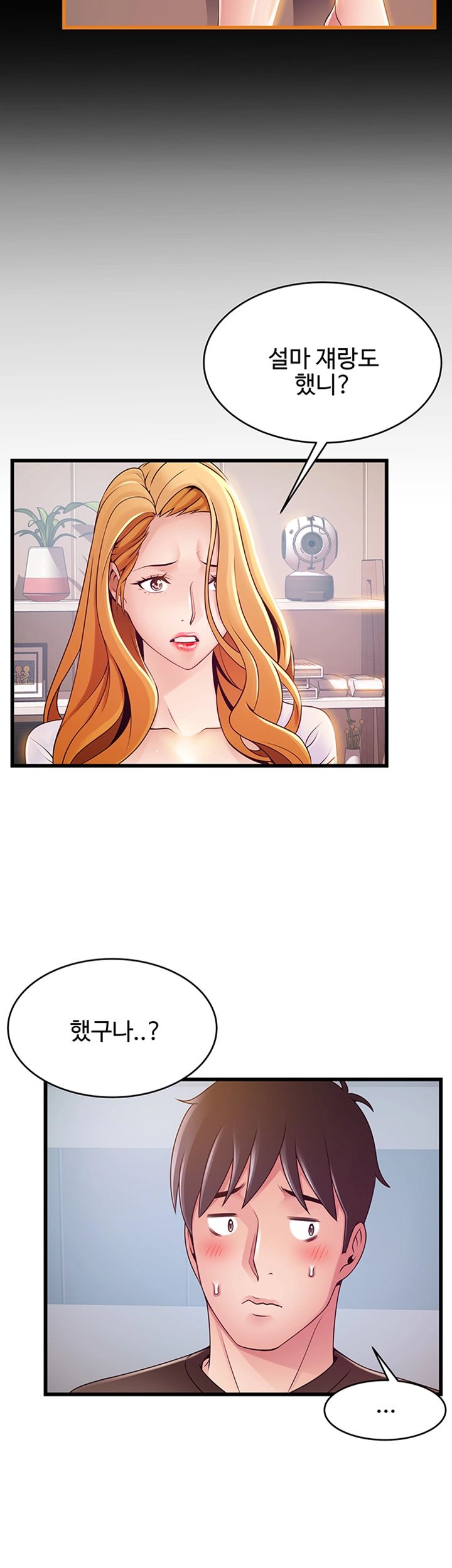 Weak Point Raw Chapter 109 Page 19