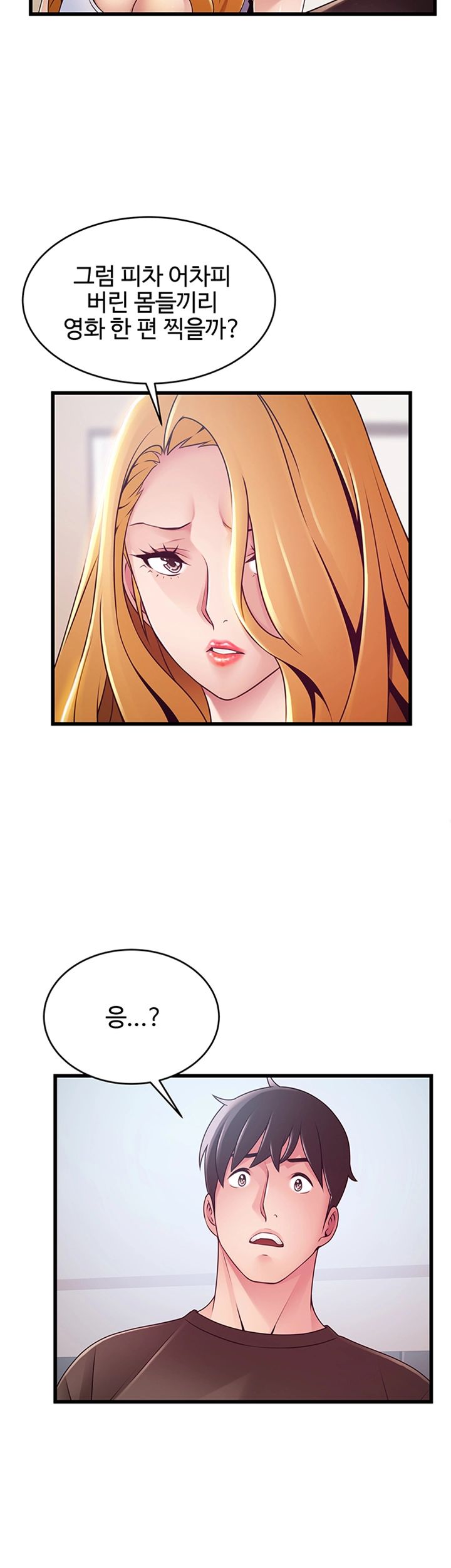 Weak Point Raw Chapter 109 Page 21