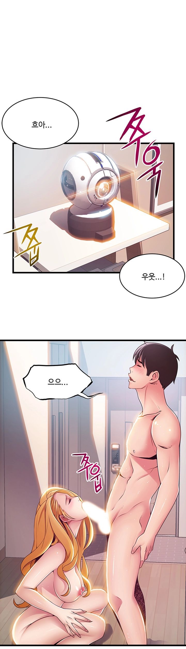 Weak Point Raw Chapter 109 Page 23