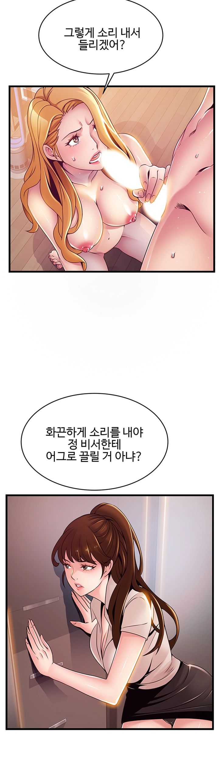 Weak Point Raw Chapter 109 Page 25