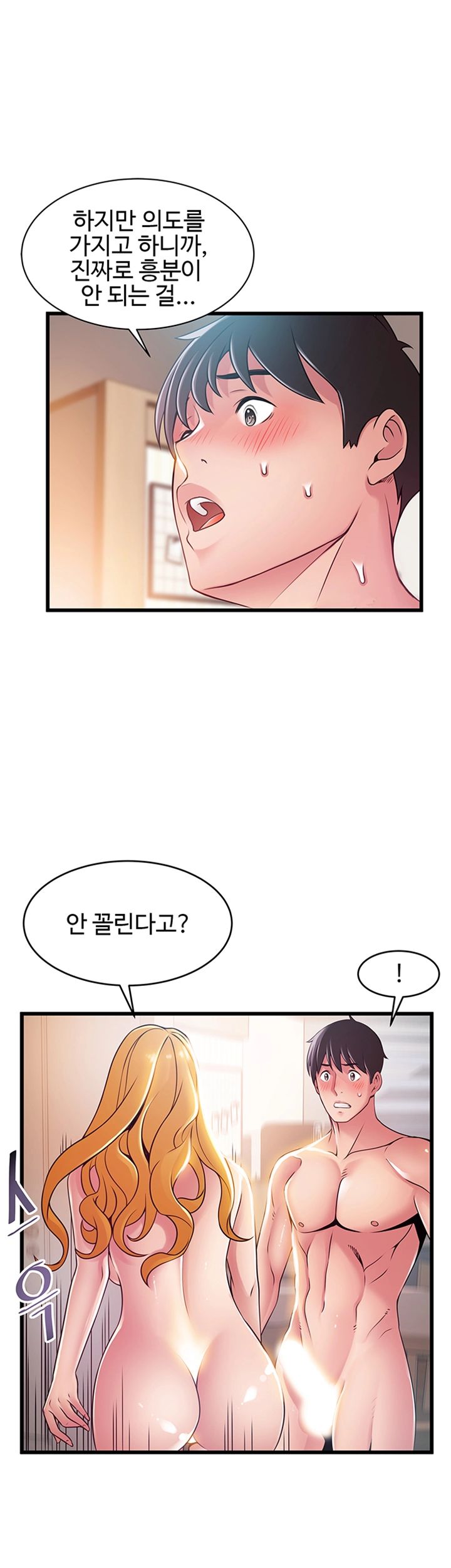 Weak Point Raw Chapter 109 Page 26