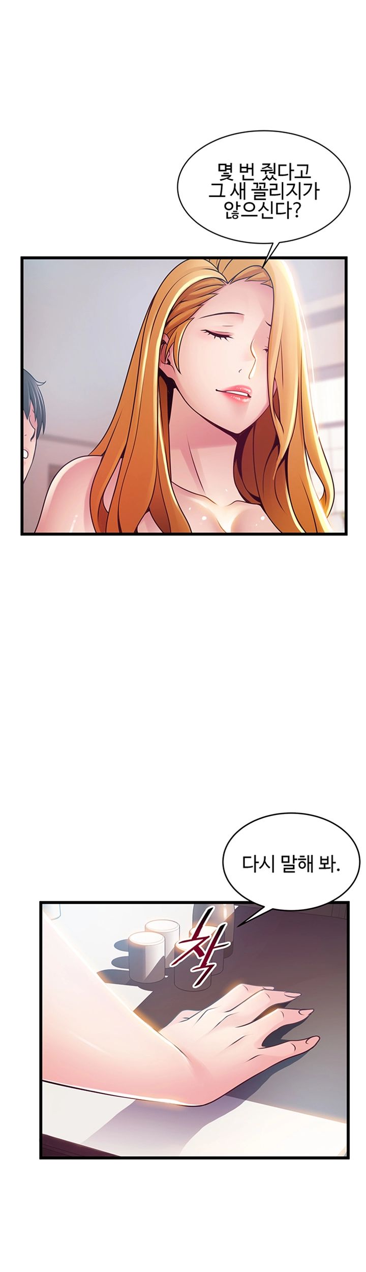 Weak Point Raw Chapter 109 Page 27