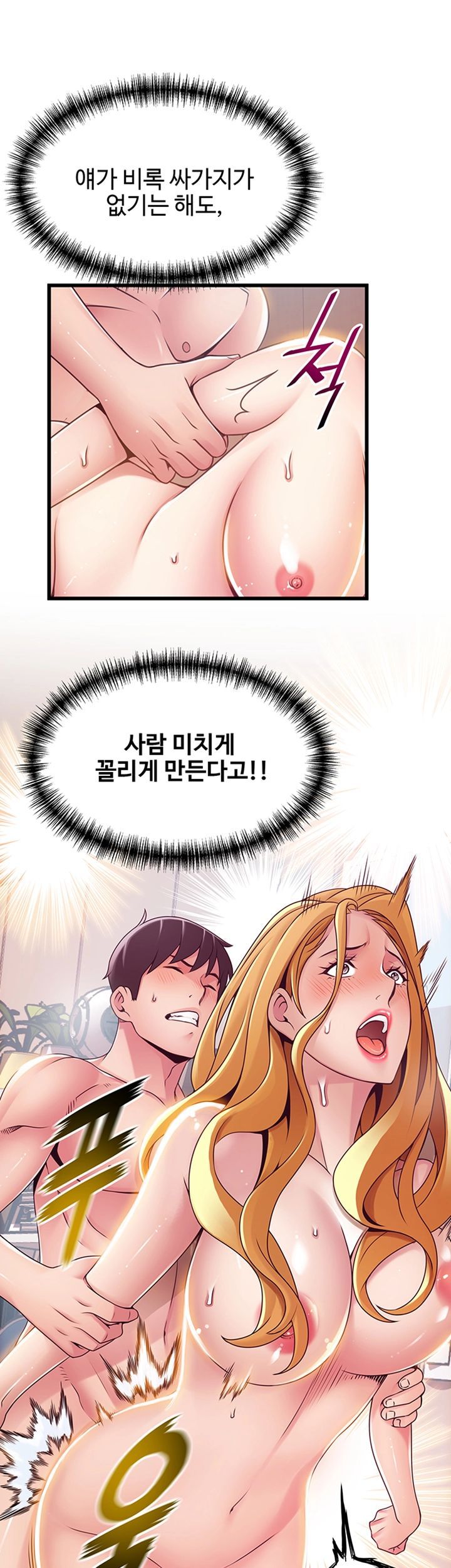 Weak Point Raw Chapter 109 Page 30