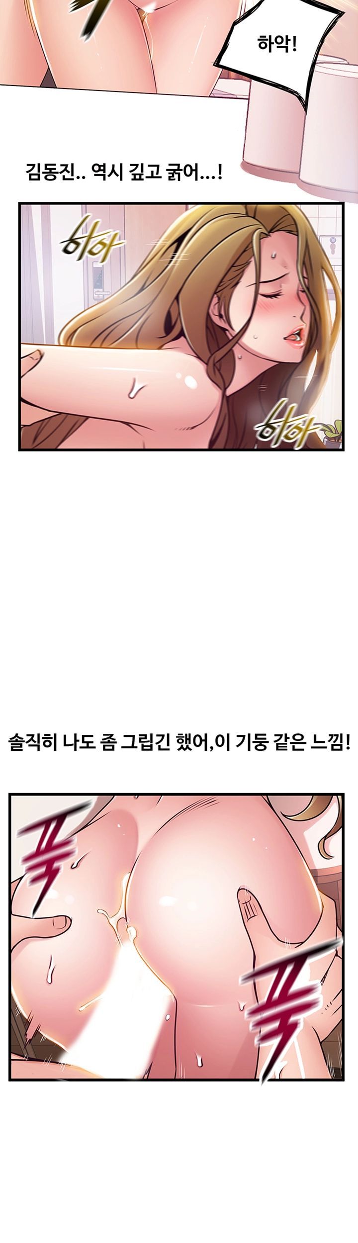 Weak Point Raw Chapter 109 Page 31