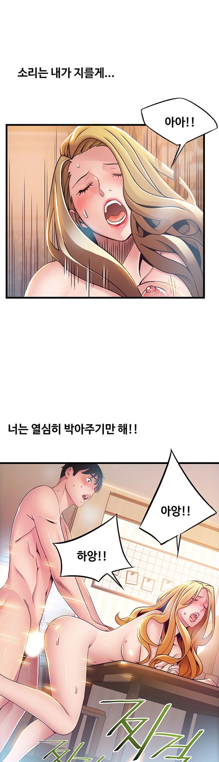 Weak Point Raw Chapter 109 Page 32
