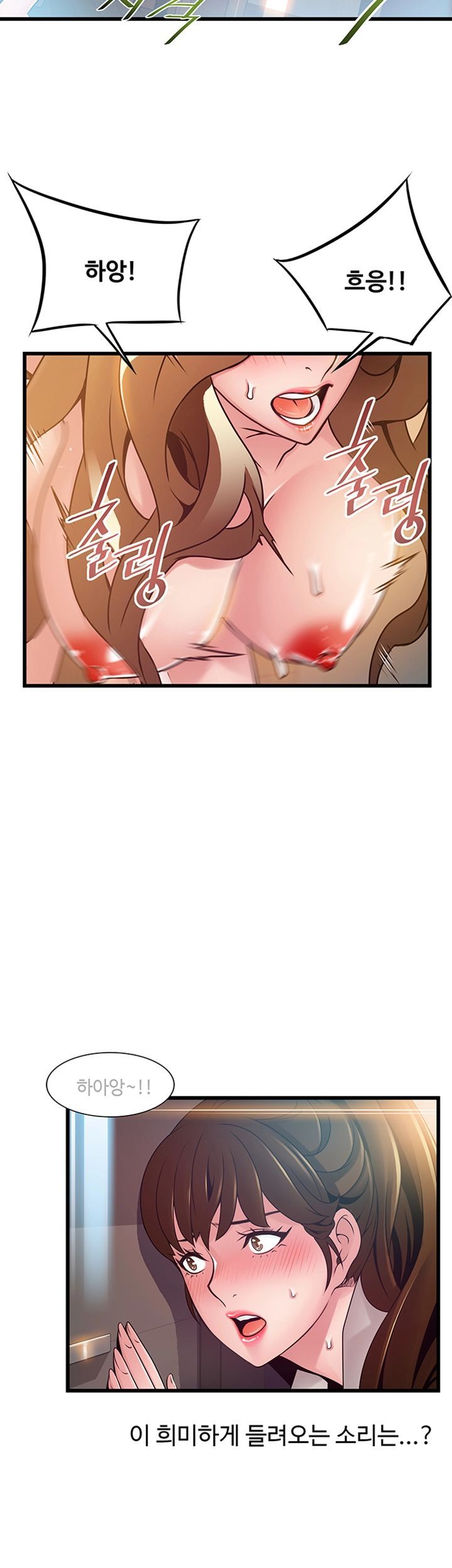 Weak Point Raw Chapter 109 Page 33