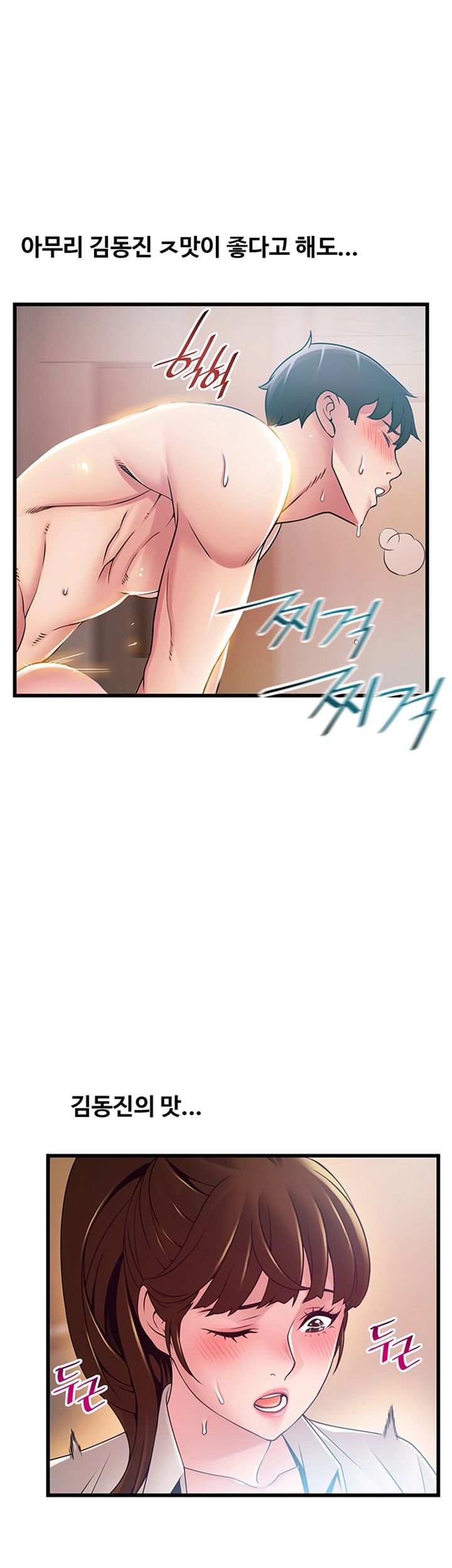 Weak Point Raw Chapter 109 Page 35