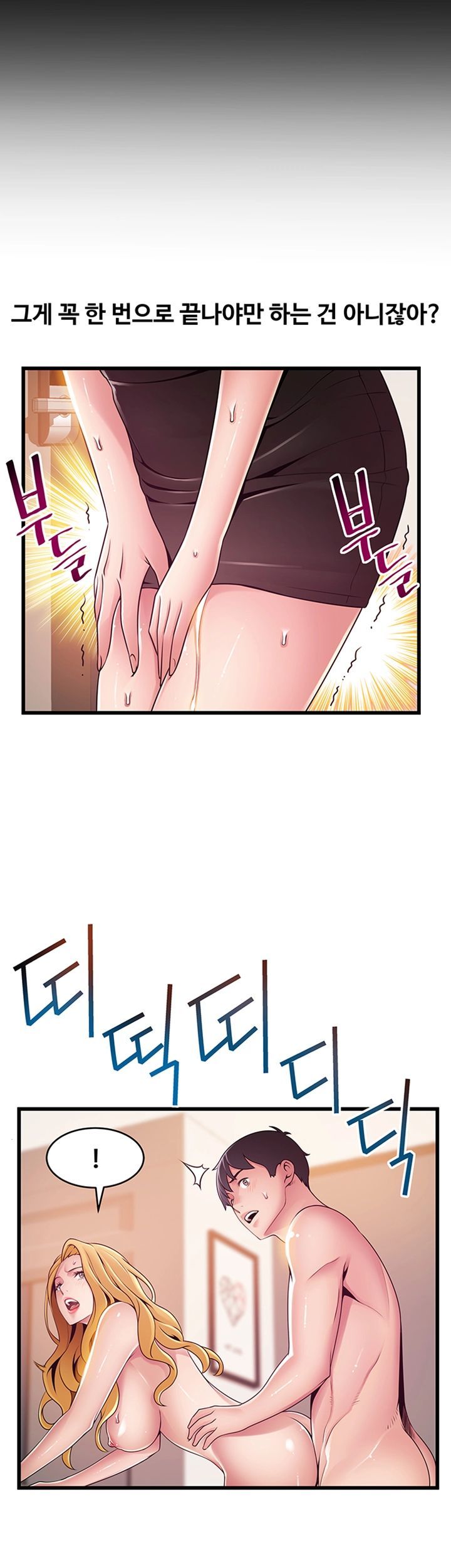 Weak Point Raw Chapter 109 Page 37