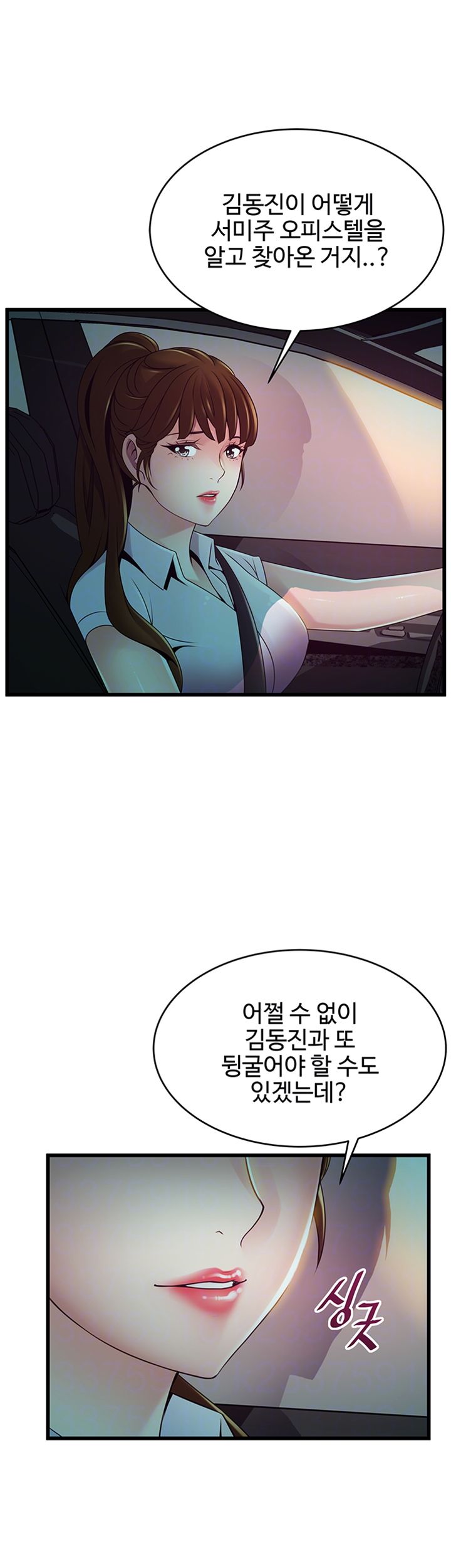 Weak Point Raw Chapter 109 Page 4