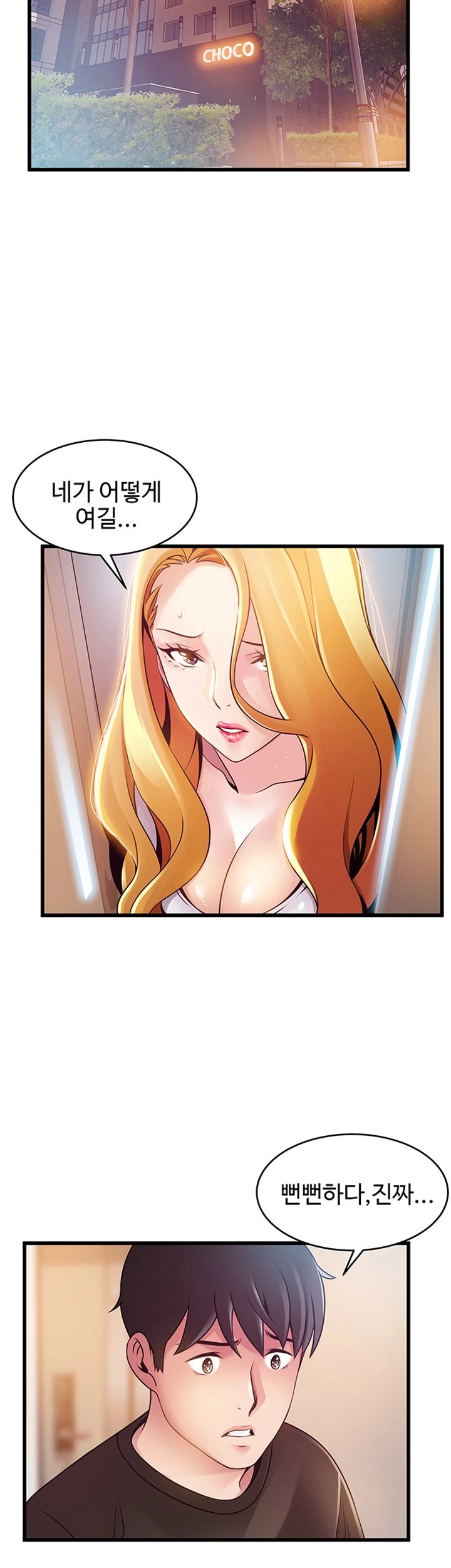 Weak Point Raw Chapter 109 Page 7