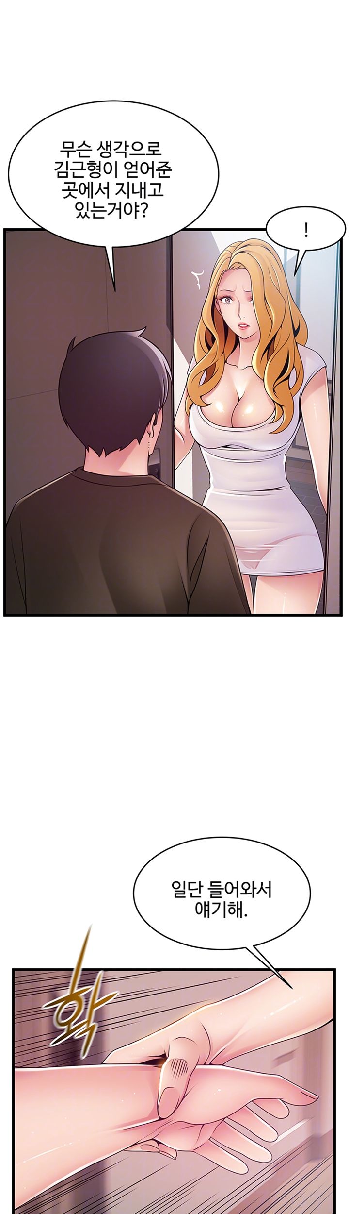 Weak Point Raw Chapter 109 Page 8