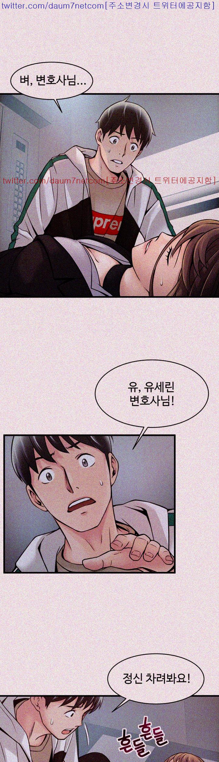 Weak Point Raw Chapter 11 Page 11