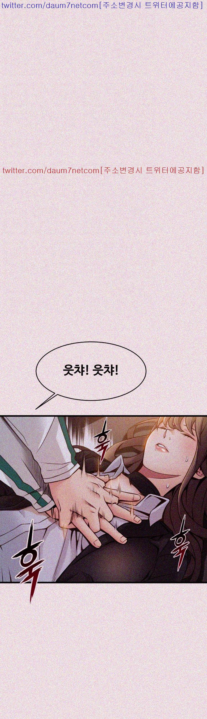 Weak Point Raw Chapter 11 Page 13